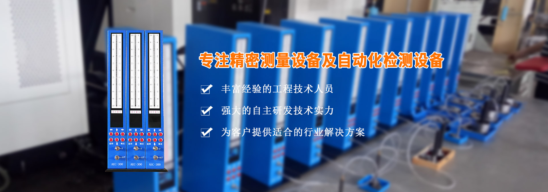 AEC-300中文屏显电子柱量仪 气动量仪