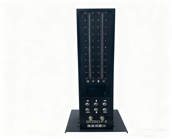 锥度测量仪 刀柄锥度测量仪